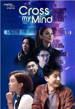 Cross My Mind在线观看和下载