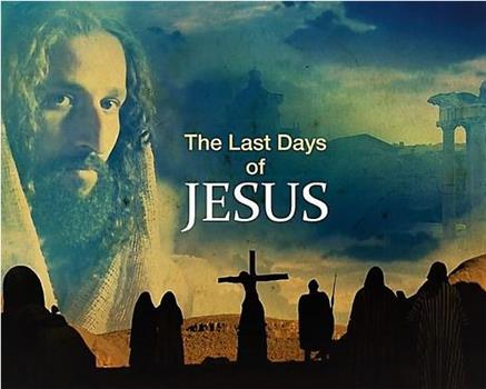 耶稣的最后时光在线观看和下载