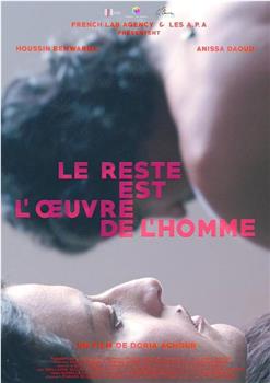 Le reste est l'oeuvre de l'homme在线观看和下载