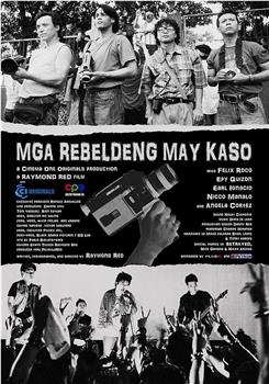 Mga rebeldeng may kaso在线观看和下载