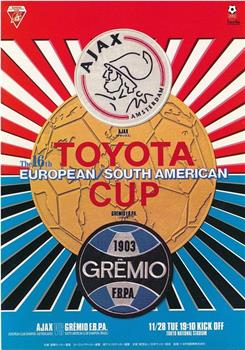 1995年丰田杯 阿贾克斯Vs格雷米奥在线观看和下载