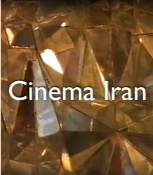 伊朗电影：与阿巴斯同行在线观看和下载