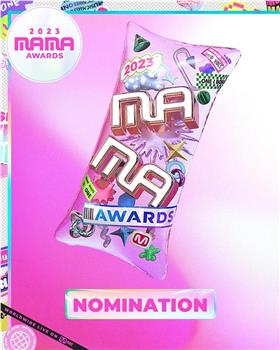 2023 MAMA AWARDS在线观看和下载