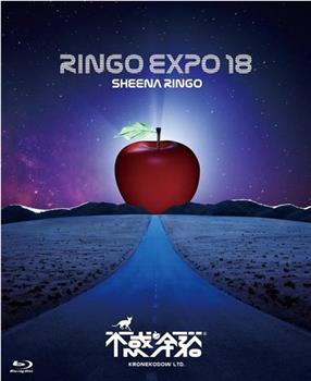 椎名林檎《2018 Ringo Expo 18 不惑の余裕》在线观看和下载