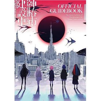 神椿市建设中。在线观看和下载