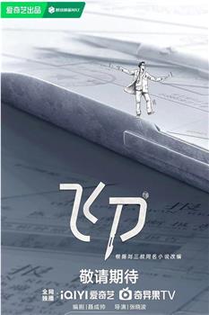 小城良方在线观看和下载