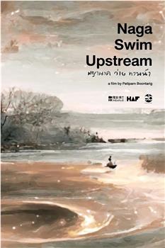 Naga Swim Upstream在线观看和下载