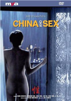 中国和性在线观看和下载