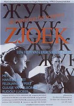 Zjoek: De kunst van het vergeten在线观看和下载