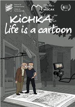 奇卡:生活是部动画片在线观看和下载