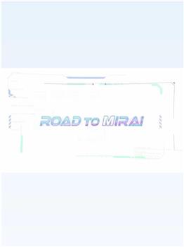 ROAD TO MIRAI在线观看和下载