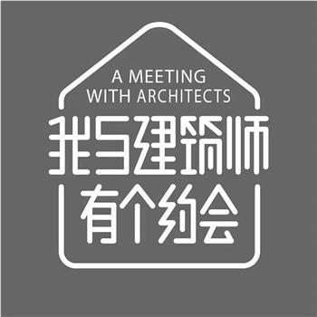 我与建筑师有个约会 第二季在线观看和下载