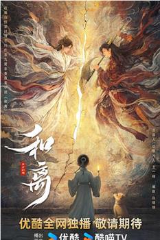 和离在线观看和下载