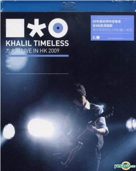 方大同「Timeless」Live in HK 2009香港演唱会在线观看和下载