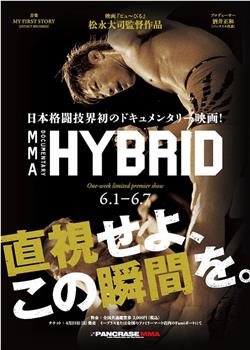 MMA ドキュメンタリー HYBRID在线观看和下载