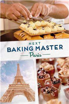 Next Baking Master: Paris Season 1在线观看和下载