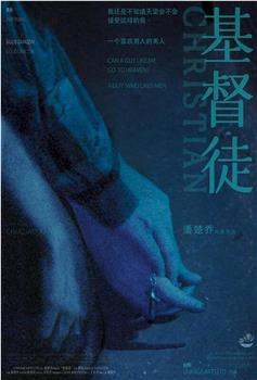 基督徒在线观看和下载