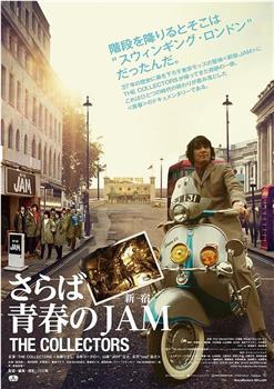 THE COLLECTORS さらば青春の新宿JAM在线观看和下载