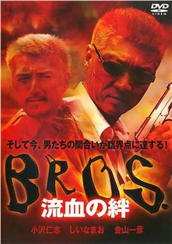 BROS. 流血の絆在线观看和下载