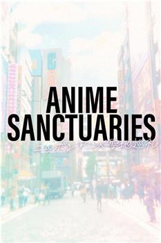 ANIME SANCTUARIES：ニッポンアニメ聖地巡礼在线观看和下载