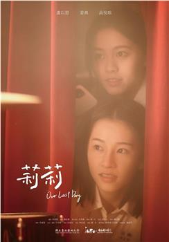 莉莉在线观看和下载