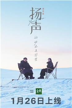 扬声·对话导演乌尔善在线观看和下载