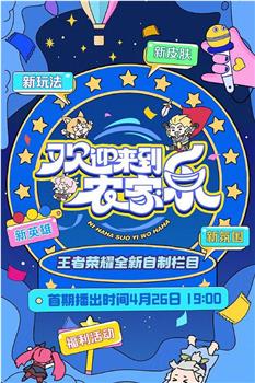 欢迎来到农家乐在线观看和下载