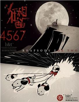 狂想曲在线观看和下载
