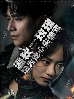 温软玫瑰沦为他心尖偏宠在线观看和下载
