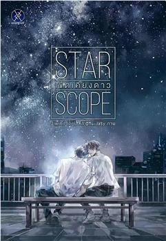 星域 试播在线观看和下载