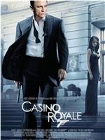 007：大战皇家赌场在线观看和下载