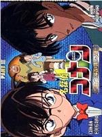 名侦探柯南OVA3：柯南、平次与消失的少年在线观看和下载
