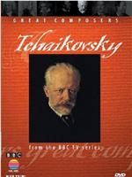 BBC伟大的作曲家第三集：柴可夫斯基在线观看和下载