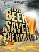 啤酒是如何拯救世界的在线观看和下载
