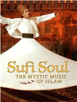 苏菲灵魂：伊斯兰教的神秘主义音乐在线观看和下载