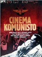 电影共产主义在线观看和下载