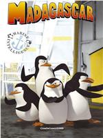 马达加斯加企鹅 第一季在线观看和下载