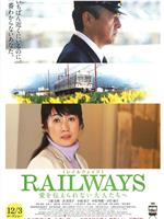 RAILWAYS 给不能传达爱的大人们在线观看和下载