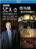 性与情：新艺术的魅力在线观看和下载