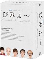 AKB48短剧 “微妙〜”在线观看和下载