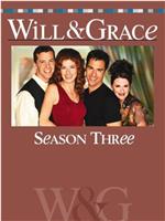 威尔和格蕾丝  第三季在线观看和下载