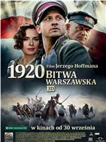 华沙之战1920在线观看和下载