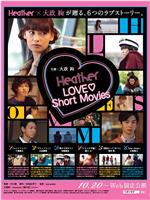 Heather LOVE♥Short Movies在线观看和下载