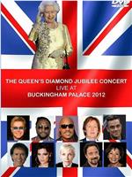 英女王钻禧庆典音乐会在线观看和下载