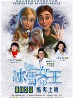 冰雪女王在线观看和下载