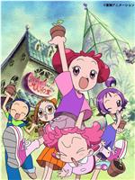 小魔女DoReMi ♯在线观看和下载