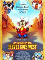 美国鼠谭2：西部历险记在线观看和下载