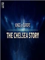 欧洲王者：切尔西故事在线观看和下载