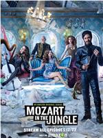 丛林中的莫扎特 第一季在线观看和下载