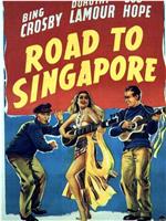 新加坡之路在线观看和下载